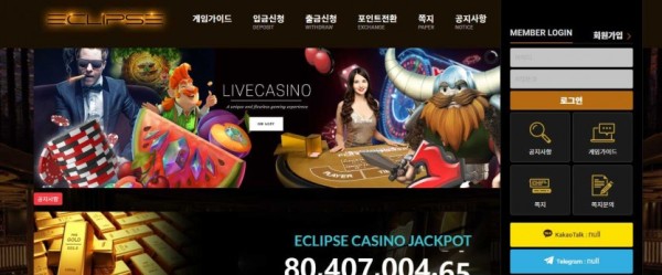 토토사이트 정보 [ 이클립스카지노 ECLIPSE CASINO ]