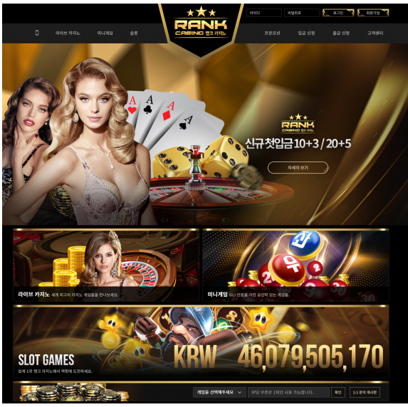 토토사이트 정보 [ 랭크카지노 RANK CASINO ]