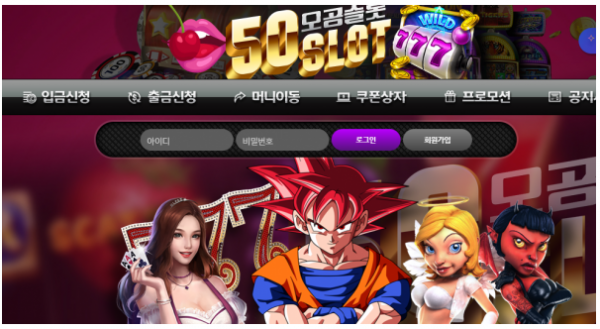 토토사이트 정보 [ 오공슬롯 50SLOT ]