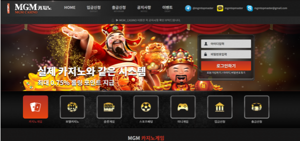 토토사이트 정보 [ 엠지엠카지노 MGM CASINO ]