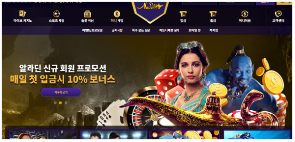 토토사이트 정보 [ 알라딘카지노 ALADDIN CASINO ]