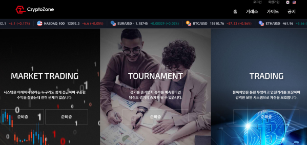 토토사이트 정보 [ 크립토존 CRYPTOZONE ]