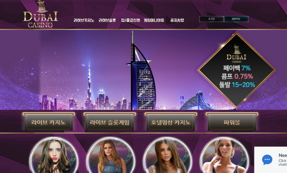 토토사이트 정보 [ 두바이카지노 DUBAICASINO ]