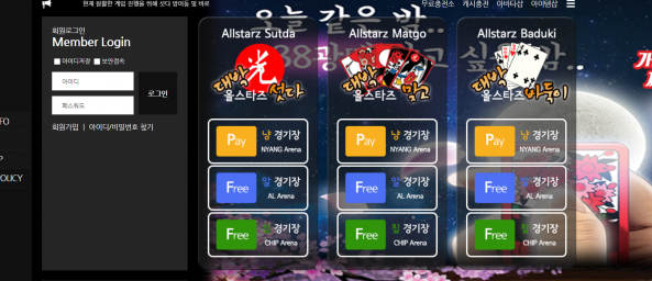 토토사이트 정보 [ 올스타즈게임 ALLSTARS GAME ]