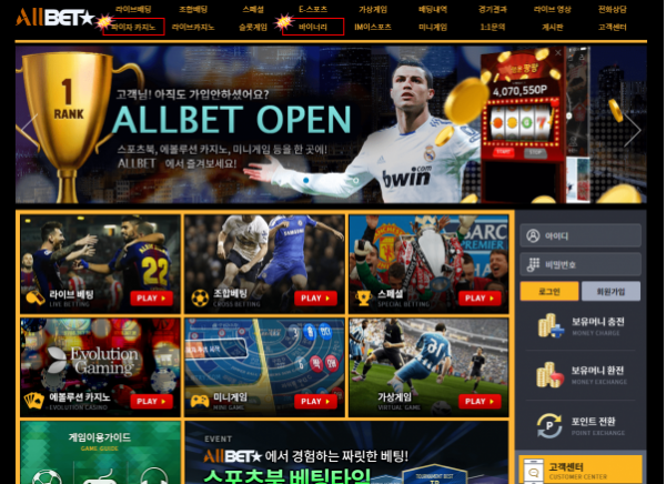 토토사이트 정보 [ 올벳 ALLBET ]