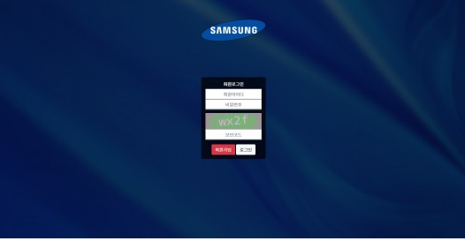 토토사이트 정보 [ 삼성 SAMSUNG ]