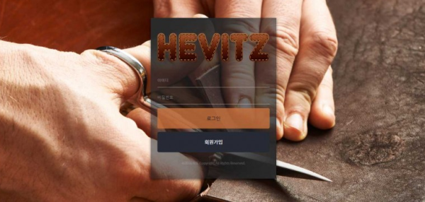 토토사이트 정보 [ 헤비츠 HEVITZ ]