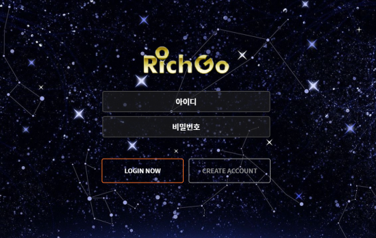 토토사이트 정보 [ 리치고 RICHGO ]