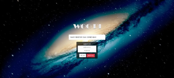 토토사이트 정보 [ 우리 WOORI ]