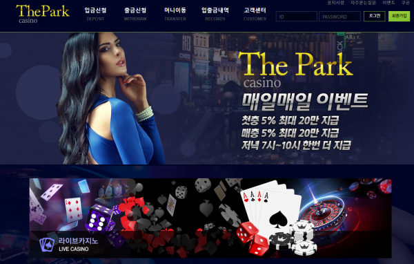 토토사이트 정보 [ 더파크카지노 THE PARK ]