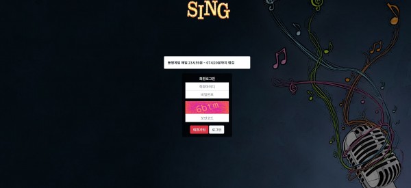 토토사이트 정보 [ 싱 SING ]