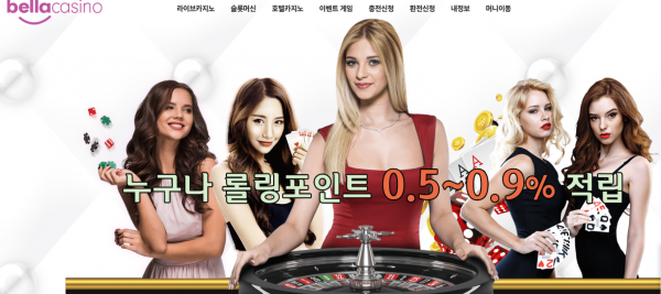 토토사이트 정보 [ 벨라카지노 BELLA CASINO ]