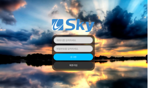 토토사이트 정보 [ 스카이 SKY ]