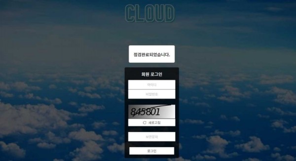 토토사이트 정보 [ 클라우드 CLOUD ]