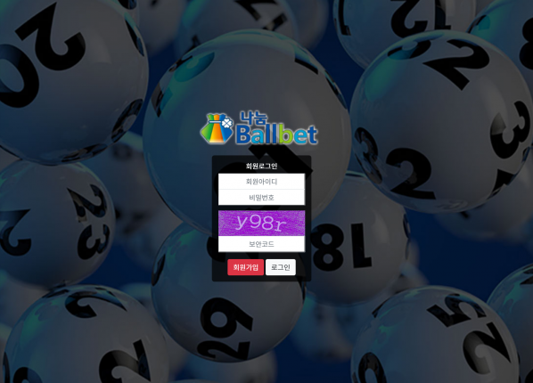 토토사이트 정보 [ 나눔볼벳 BALLBET ]