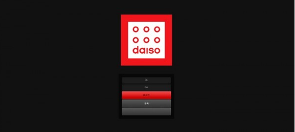 토토사이트 정보 [ 다이소 DAISO ]