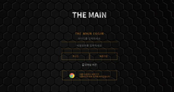 토토사이트 정보 [ 더메인 THE MAIN ]