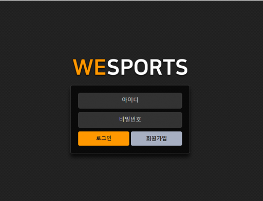 토토사이트 정보 [ 위스포츠 WESPORTS ]