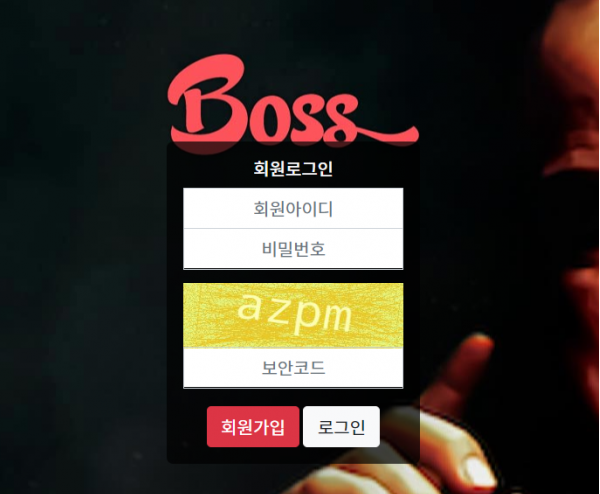 토토사이트 정보 [ 보스 BOSS ]