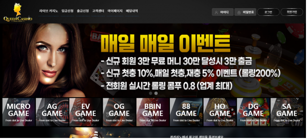 토토사이트 정보 [ 퀸카지노 QUEEN CASINO ]