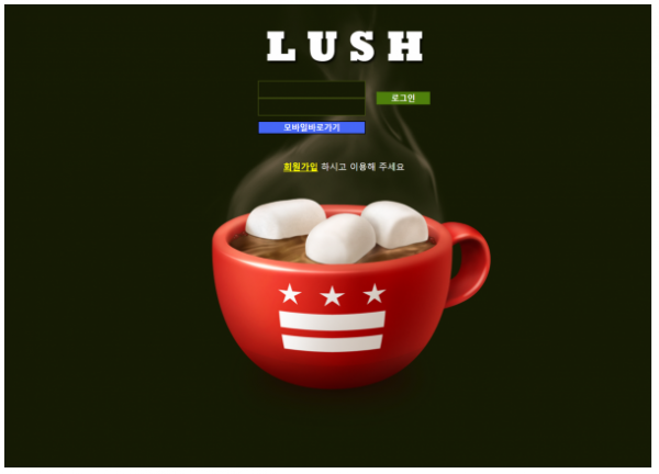 토토사이트 정보 [ 루시 LUSH ]