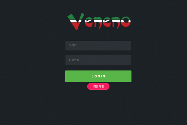 토토사이트 정보 [ 베네노 VENENO ]