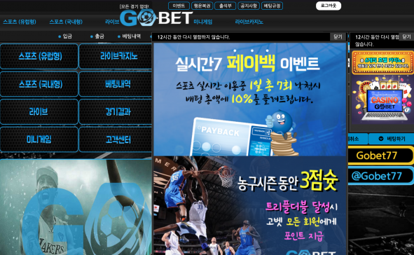 토토사이트 정보 [ 고벳 GO-BET ]