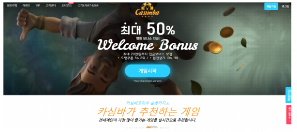 토토사이트 정보 [ 카심바 CASIMBA ]