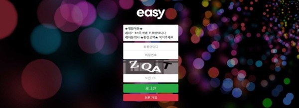 토토사이트 정보 [ 이지 EASY ]