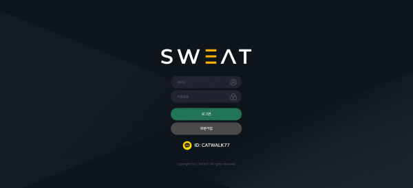 토토사이트 정보 [ 스웨트 SWEAT ]