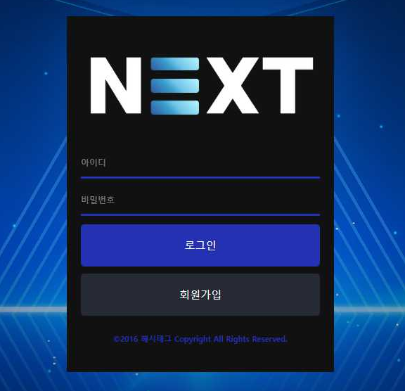 토토사이트 정보 [ 넥스트 NEXT ]