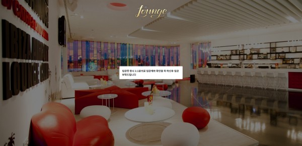 토토사이트 정보 [ 라운지 LOUNGE ]