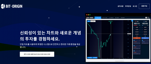 토토사이트 정보 [ 비트오리진 BITORIGIN ]