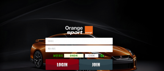 토토사이트 정보 [ 오렌지스포츠 ORANGE SPORT ]