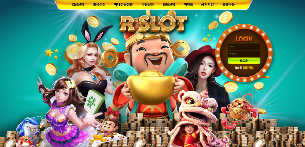 토토사이트 정보 [ 알슬롯 R SLOT ]