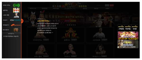 토토사이트 정보 [ 엠카지노 M CASINO ]