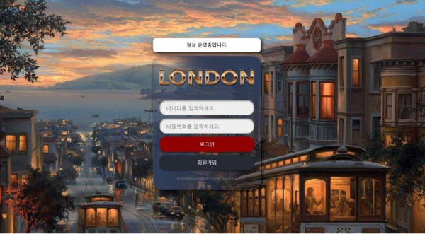 토토사이트 정보 [ 런던 LONDON ]