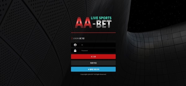 토토사이트 정보 [ 에이에이벳 AA-BET ]