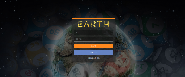 토토사이트 정보 [ 어쓰 EARTH ]