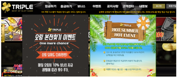 토토사이트 정보 [ 트리플 TRIPPLE SLOT ]