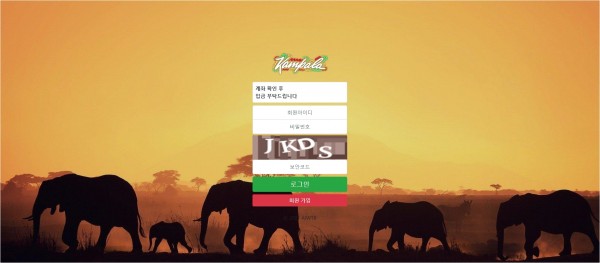 토토사이트 정보 [ 캄팔라 KAMPALA ]