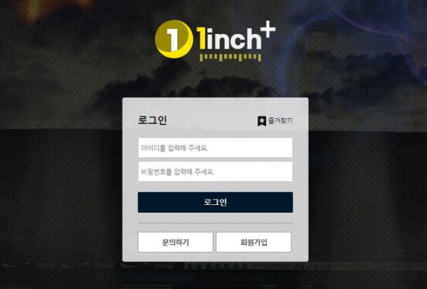 토토사이트 정보 [ 1인치 1INCH ]