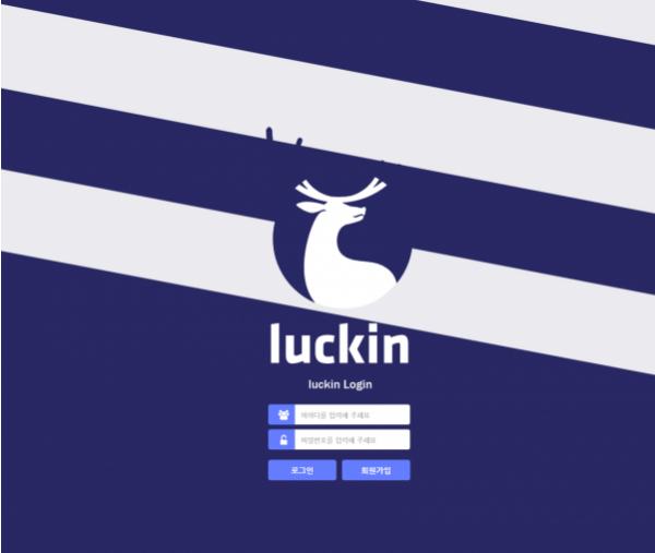 토토사이트 정보 [ 루킨 LUCKIN ]