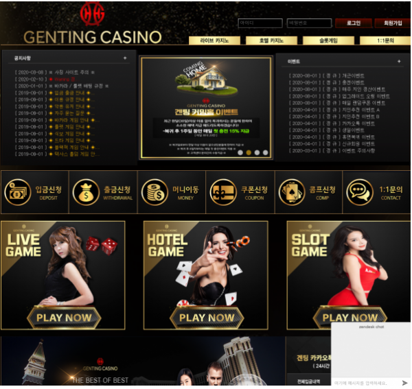 토토사이트 정보 [ 겐팅카지노 GENTING CASINO ]