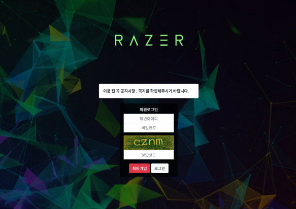 토토사이트 정보 [ 레이저 RAZER ]