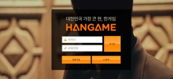 토토사이트 정보 [ 한게임 HANGAME ]