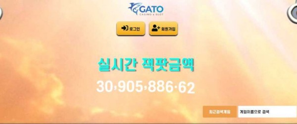 토토사이트 정보 [ 가토 GATO ]