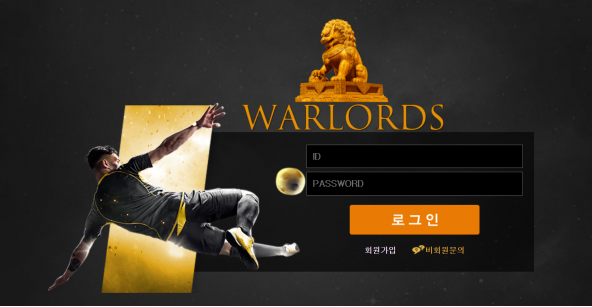 토토사이트 정보 [ 워로드 WARLORDS ]