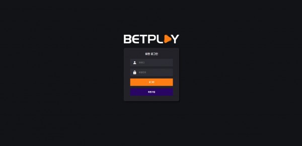 토토사이트 정보 [ 벳플레이 BETPLAY ]