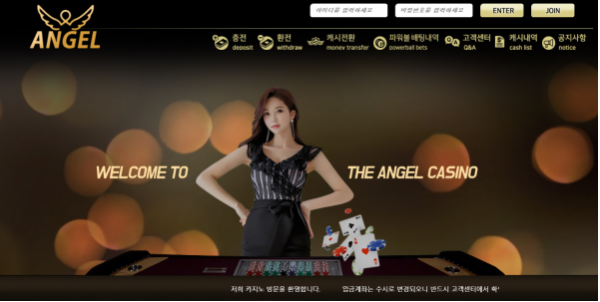 토토사이트 정보 [ 엔젤카지노 ANGEL CASINO ]